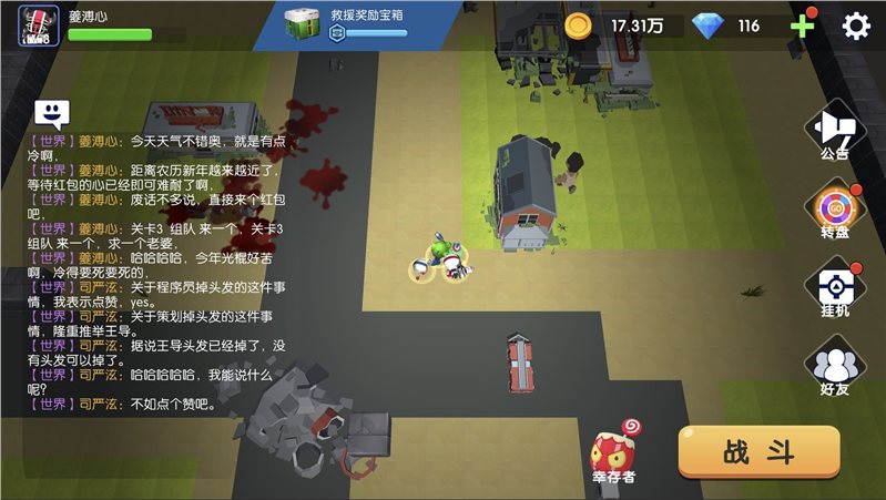 疯狂僵尸小镇图3