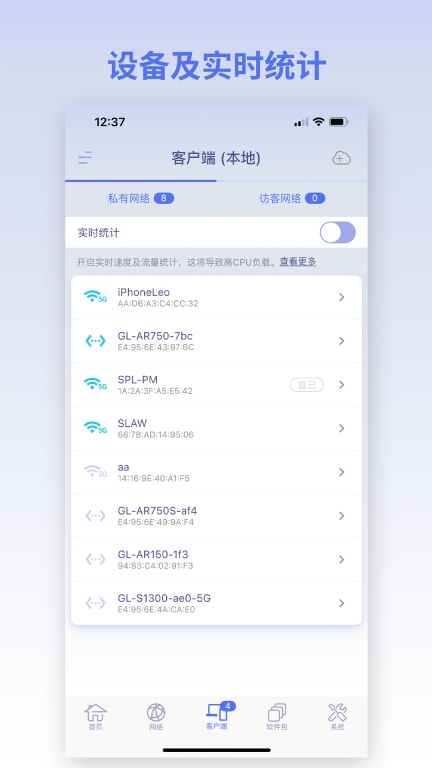 GL.iNet路由器图5