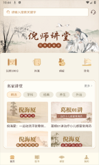 倪海厦中医大全图3