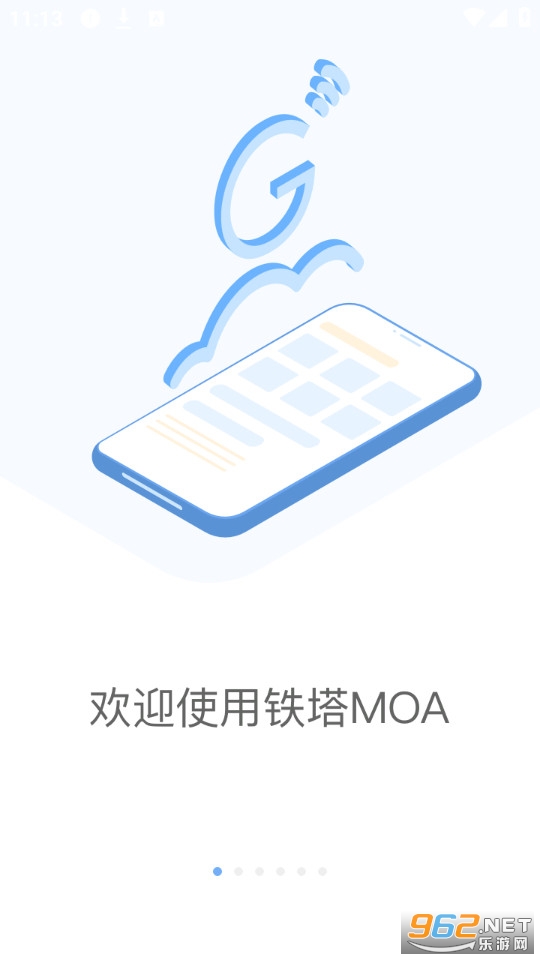 中国铁塔moa图5