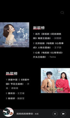 酷听音乐大全图2