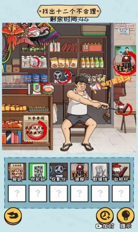 抖个大包袱2图3