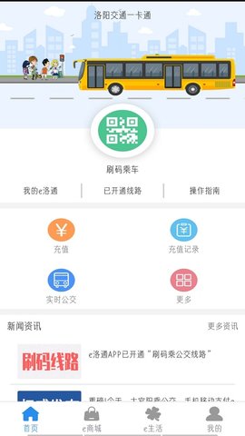 e洛通图2