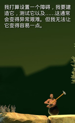 Getting Over It图4