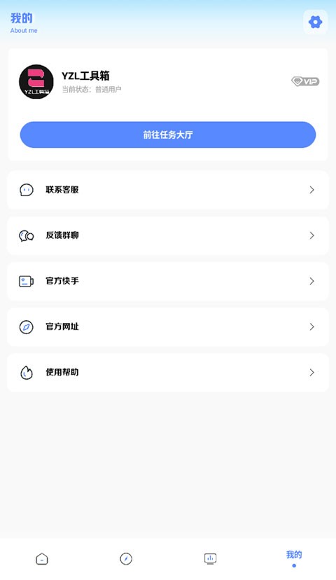 YZL画质工具箱图4