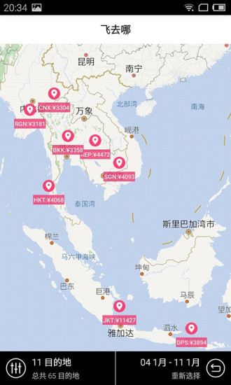 iGola骑鹅旅行图3