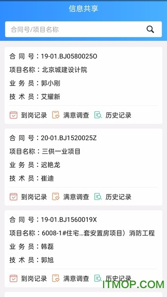 青鸟服务管家图1