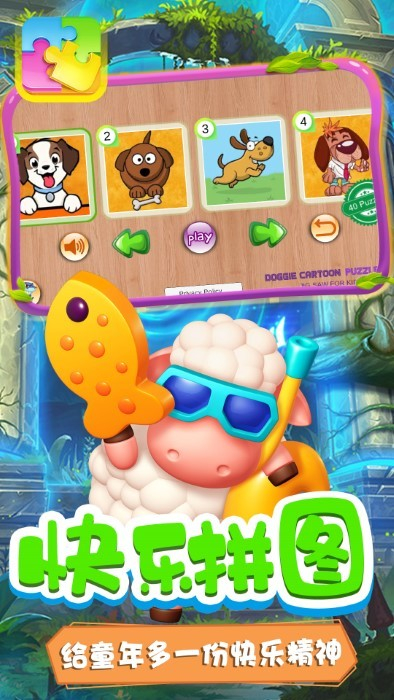 月兔魔法拼图图3