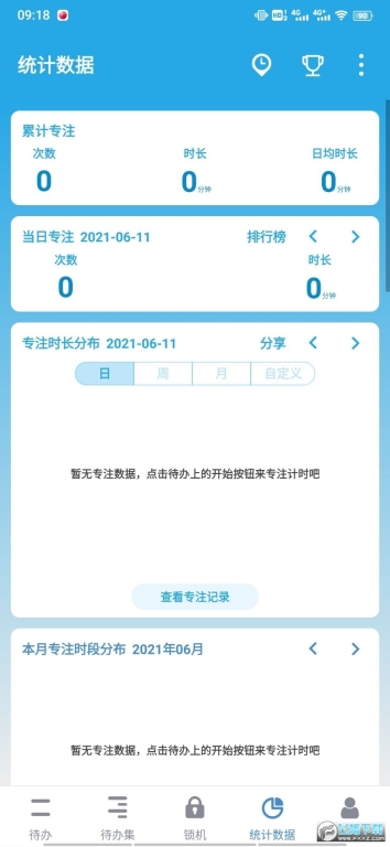 tomatodo番茄ToDo最新免费版图3