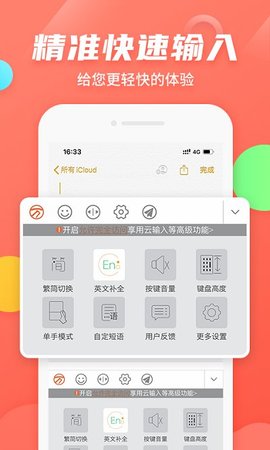 万能五笔输入法图1