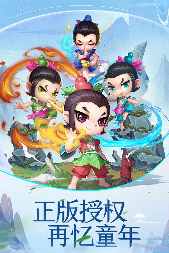 葫芦兄弟暴击小妖精图4