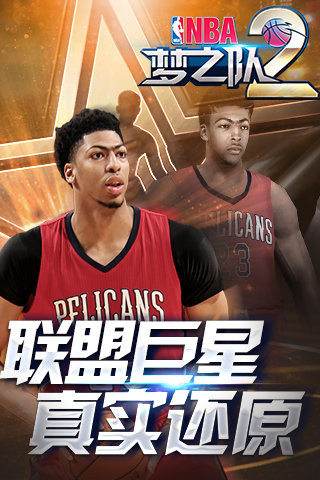 nba梦之队22020图1