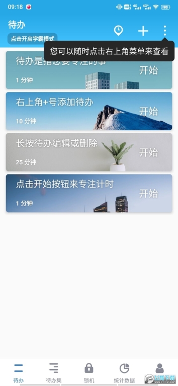 tomatodo番茄ToDo最新免费版图2