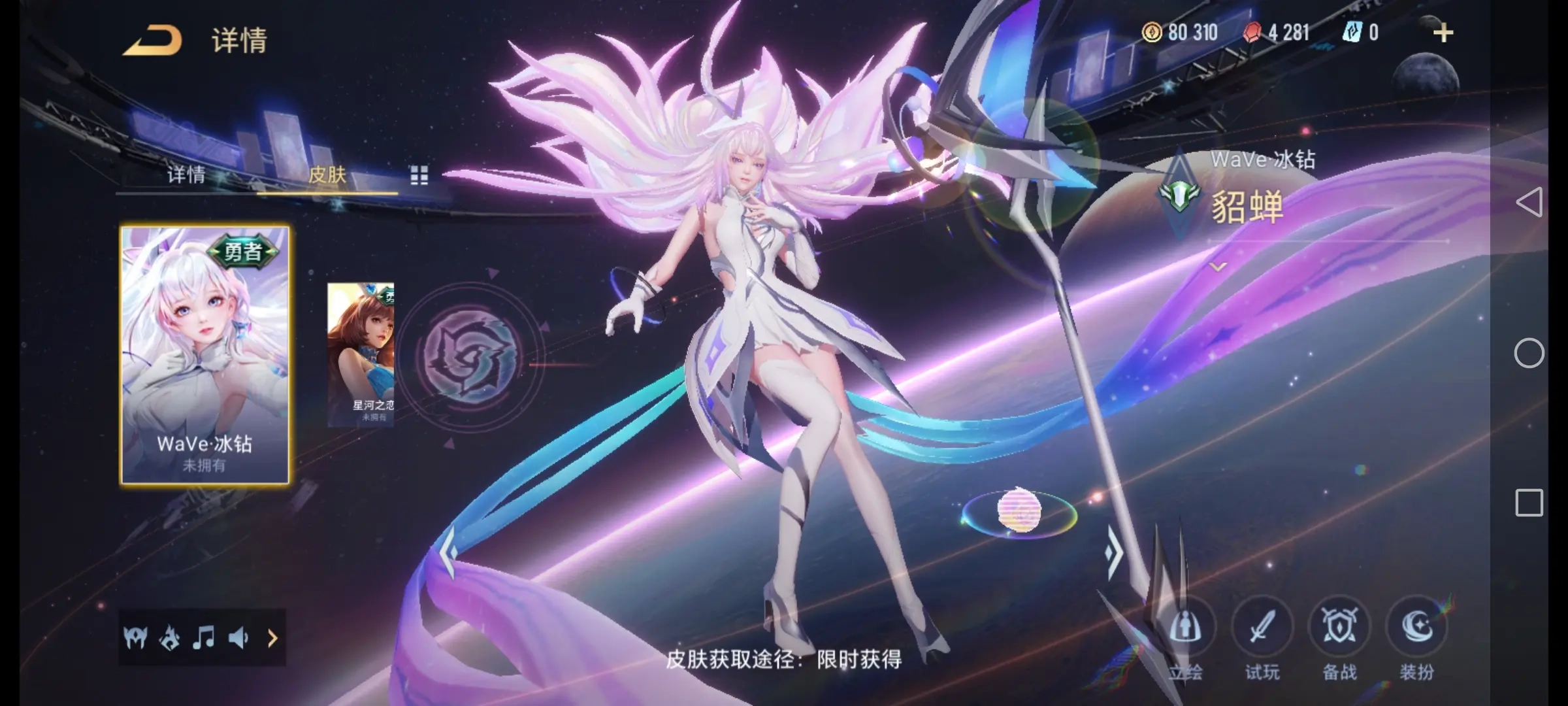 传说对决先行服图4