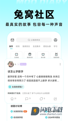 Moo日记图5
