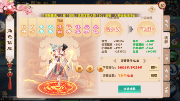 从前有座灵剑山降临图3