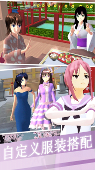 樱花世界模拟器图3