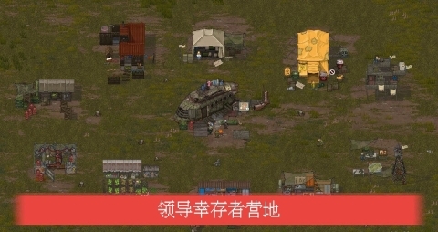 迷你dayz2(Mini DayZ 2)图4
