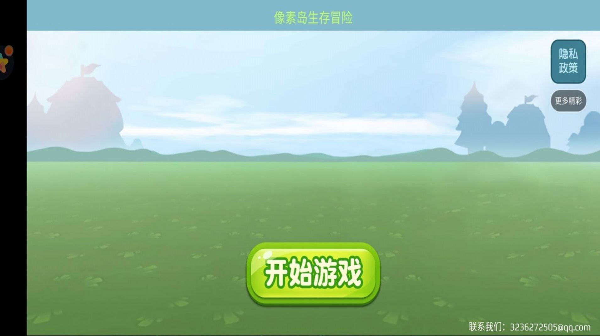 像素岛生存冒险(2)