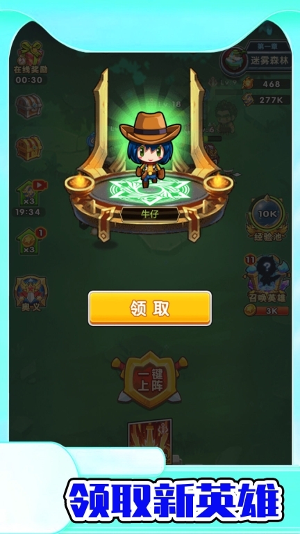 野生森林冒险图1