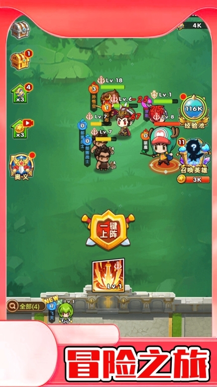 野生森林冒险图2