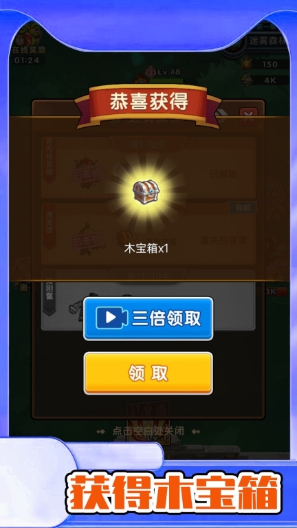 野生森林冒险图3