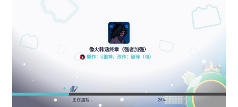 像素火影韩涵终章(强者加强版图1