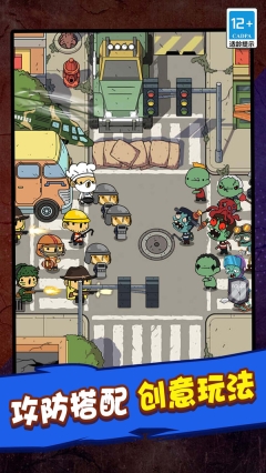 僵尸世界毁灭工程图2