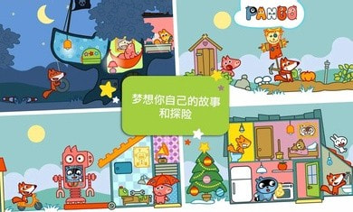 Pango大探险图3