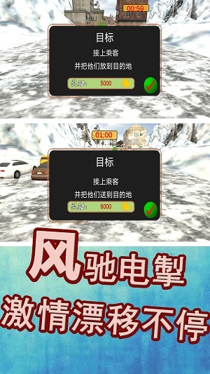 模拟赛车漂移图2