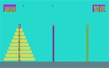 九层汉诺塔图2
