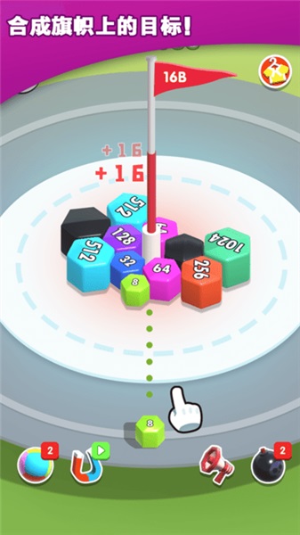 2048无尽合成图2