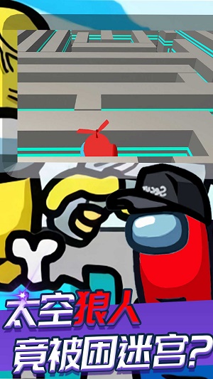 3D太空迷你逃亡图2