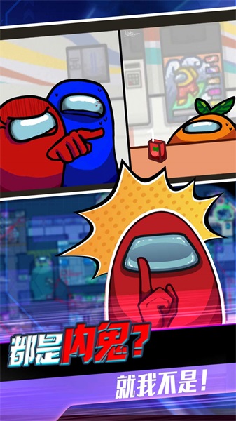 3D太空逃亡杀图3