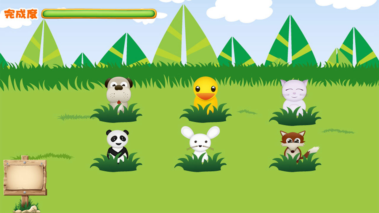 儿童拖拖乐游戏图1