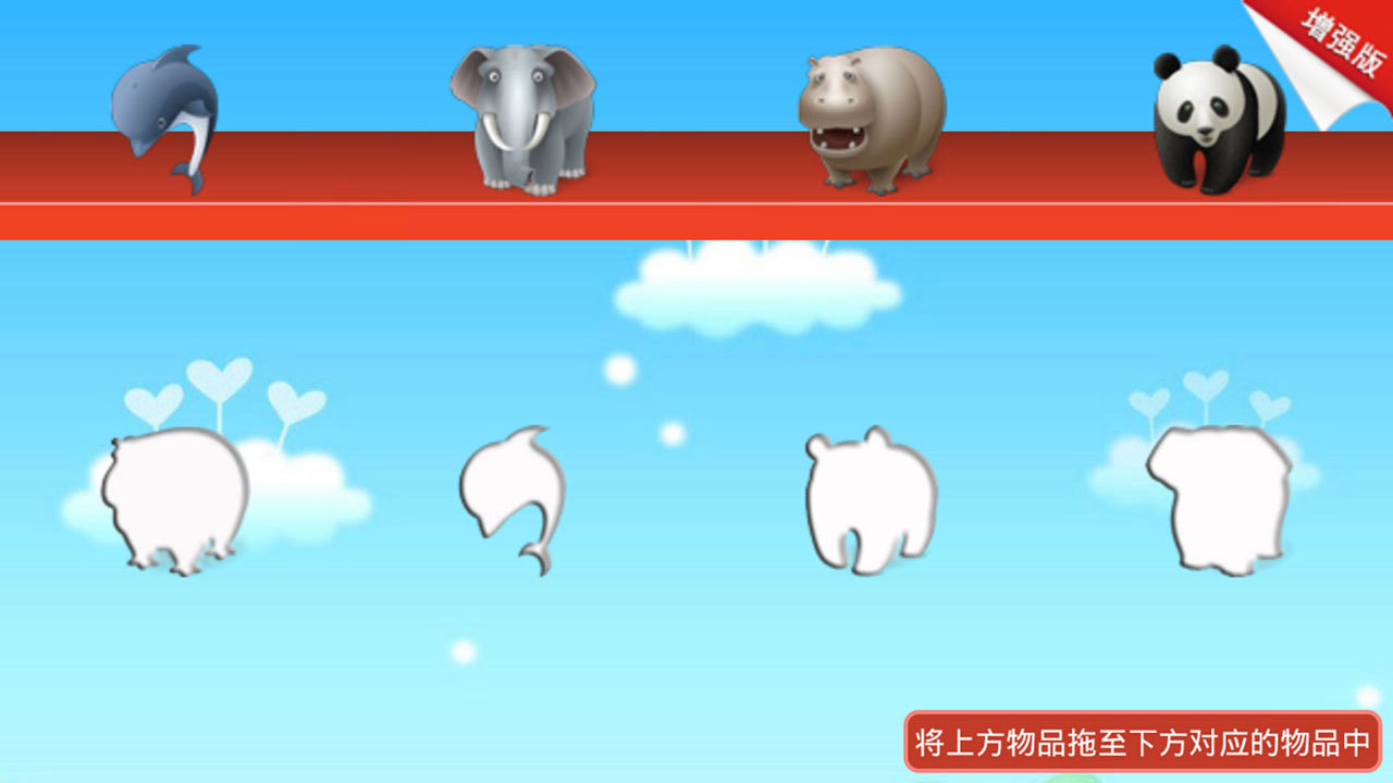 儿童拖拖乐游戏图2