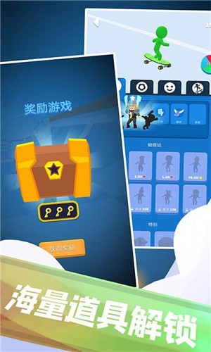 兄弟们冲冲冲图1