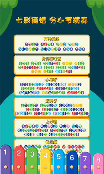 亲亲熊弹木琴图3