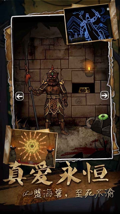 山村老屋3之守墓人图2