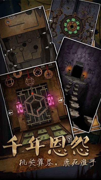 山村老屋3之守墓人图3