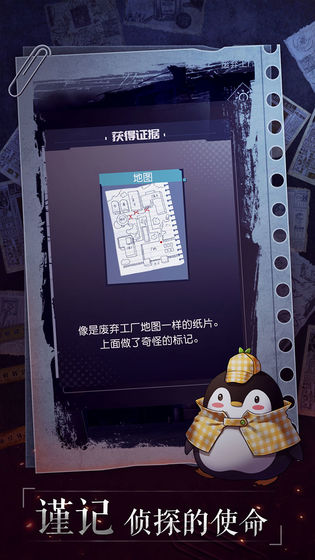 企鹅侦探图2