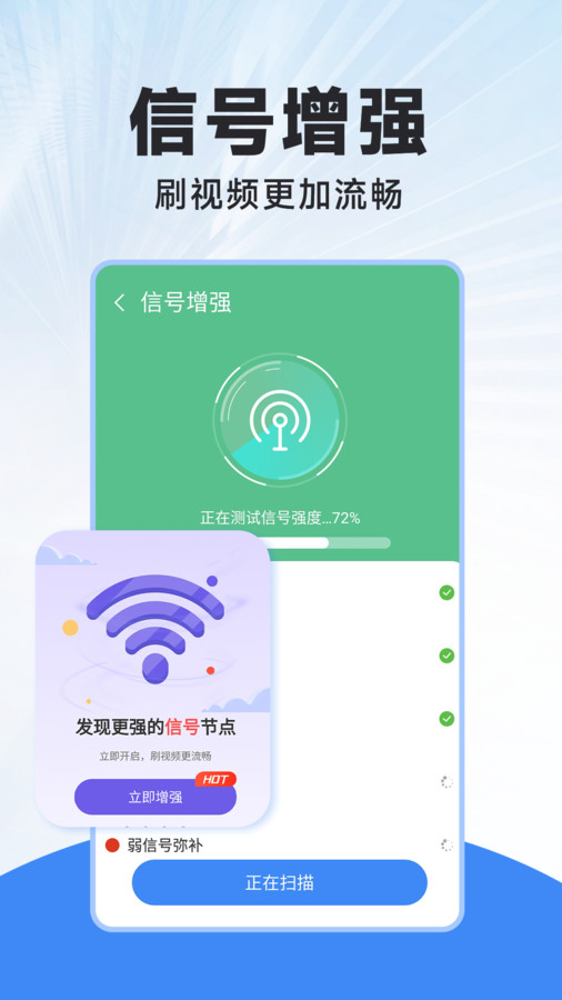 WiFi连连钥匙图2