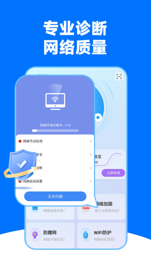 WiFi王能钥匙图3