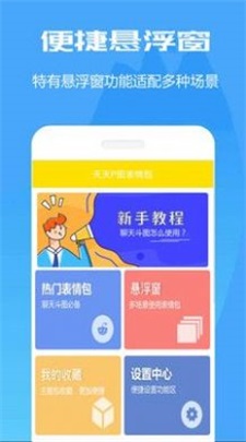 万能表情包斗图图3