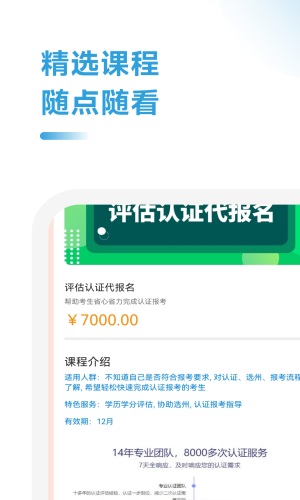 USCPA考试助手图1