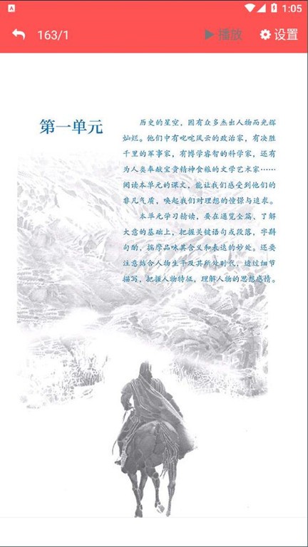 七年级语文下册图2