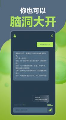 AI万能助手图2