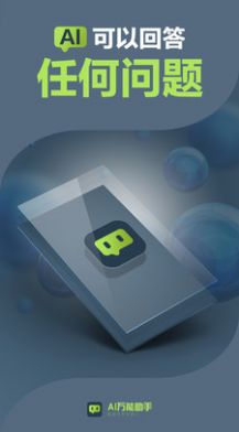 AI万能助手图3