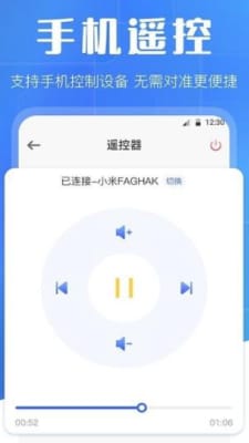 万能互动投屏图2