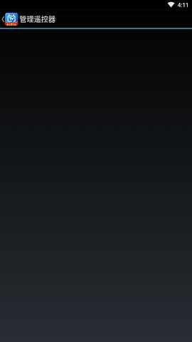 万能遥控电视图1